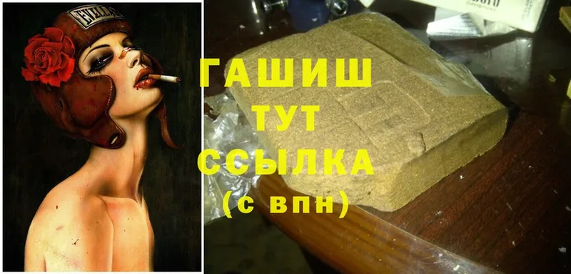 Гашиш hashish Бирюсинск